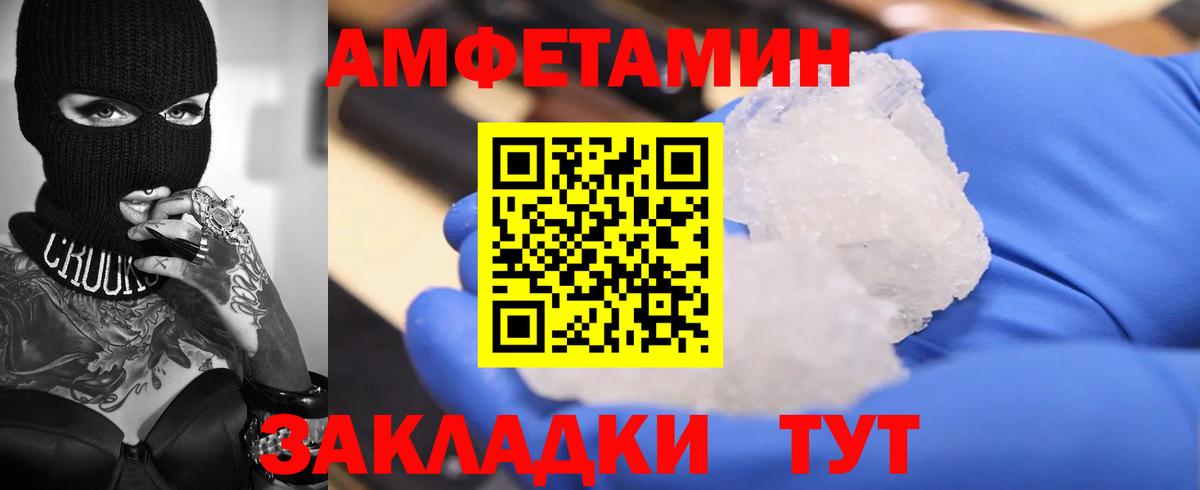 АМФЕТАМИН  ссылка на мегу маркетплейс  Вход с VPN  Amphetamine VHQ  Туапсе  Amphetamine 