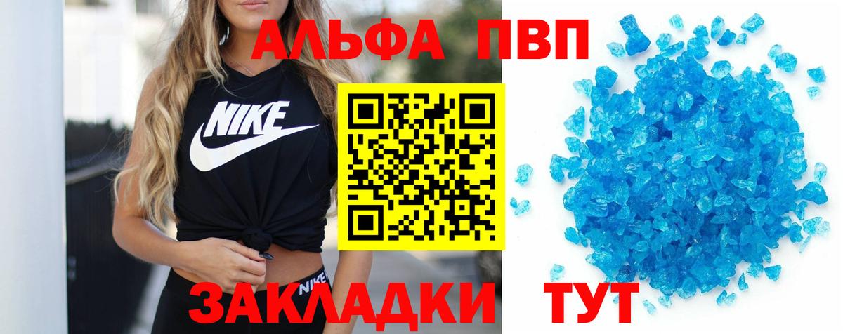 А ПВП крисы CK Туапсе