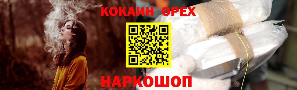 Туапсе  Cocaine 98%  Cocaine  Вход с VPN  COCAIN Перу 