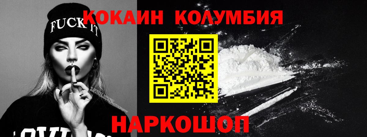 Cocaine 99% Туапсе