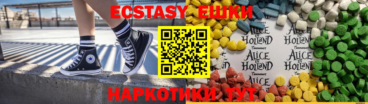 Туапсе  ЭКСТАЗИ  Вход с VPN  Экстази Philipp Plein  МЕГА ONION  Экстази 250 мг 