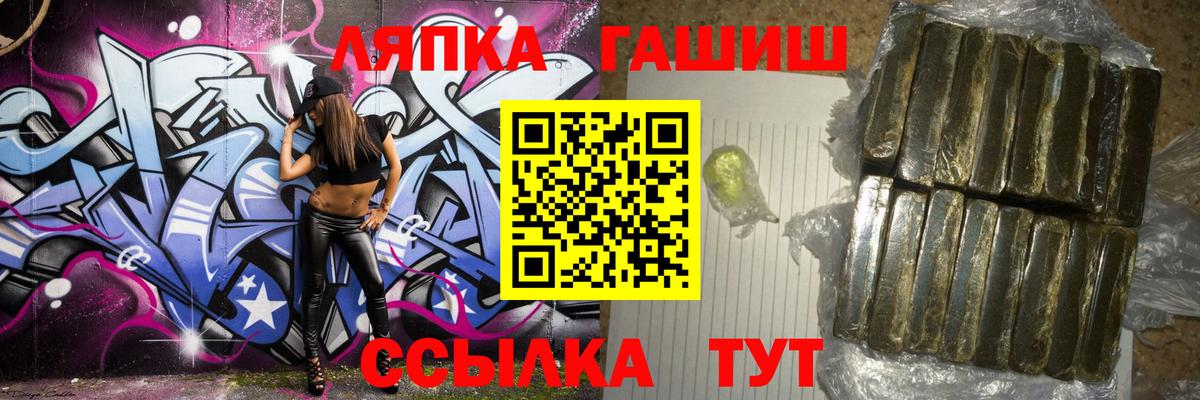 Туапсе  Гашиш гарик  Вход с VPN 