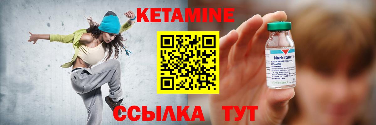 Кетамин ketamine  Вход с VPN  КЕТАМИН VHQ  Туапсе 