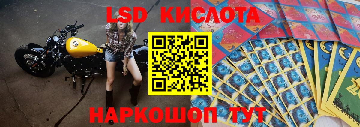 LSD-25 экстази ecstasy Туапсе