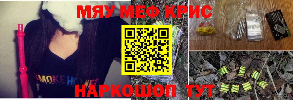 Меф мука Туапсе