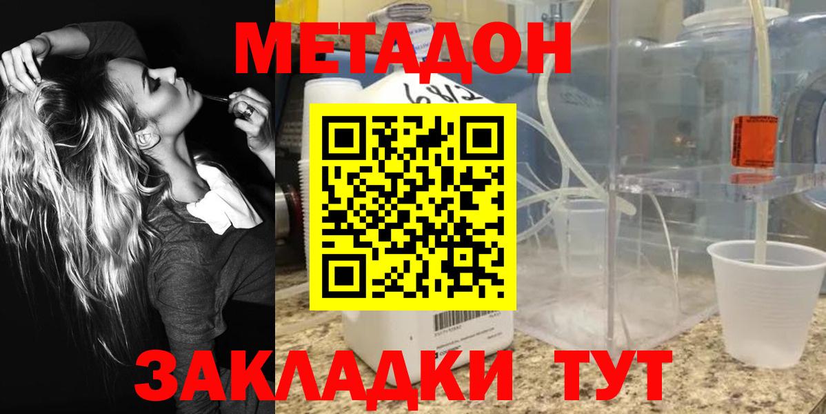 Метадон VHQ  Вход с VPN  Туапсе 