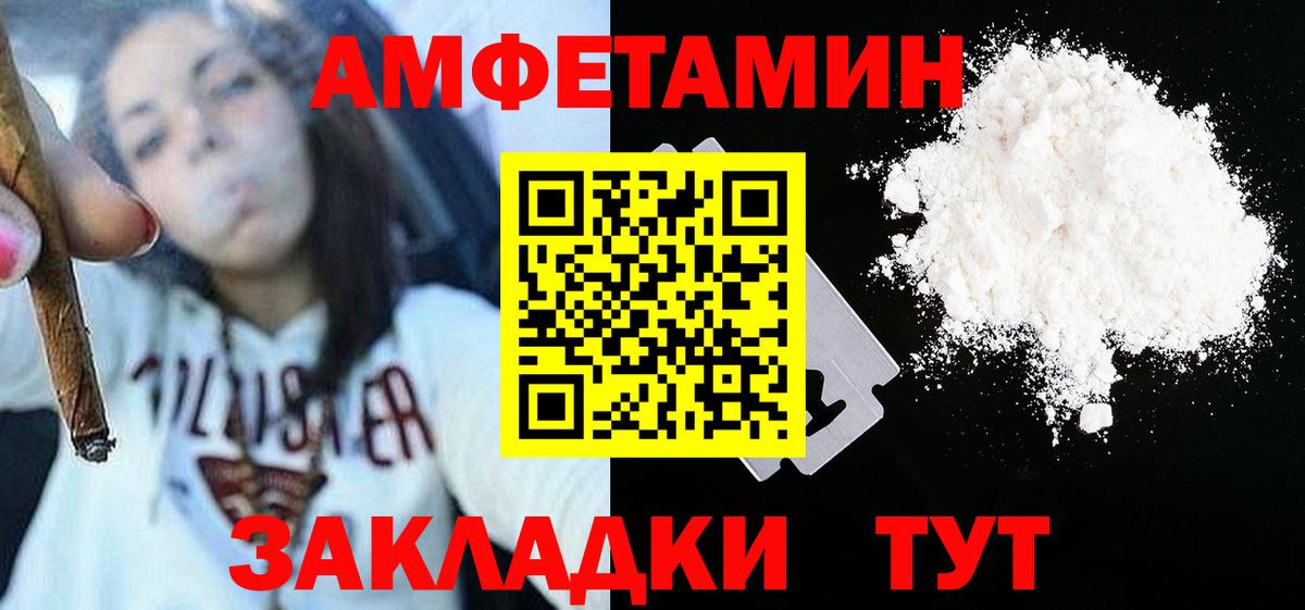 Туапсе  Метамфетамин  Вход с VPN  Первитин витя 