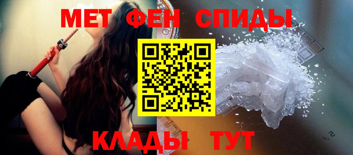 Первитин Methamphetamine Туапсе