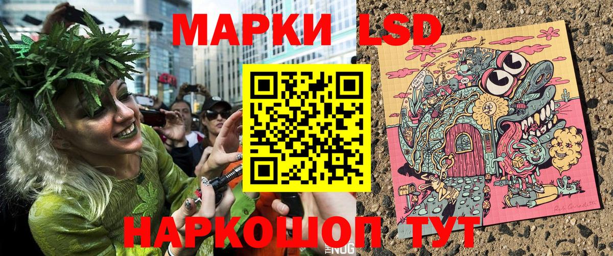 Наркотические марки 1,5мг Туапсе
