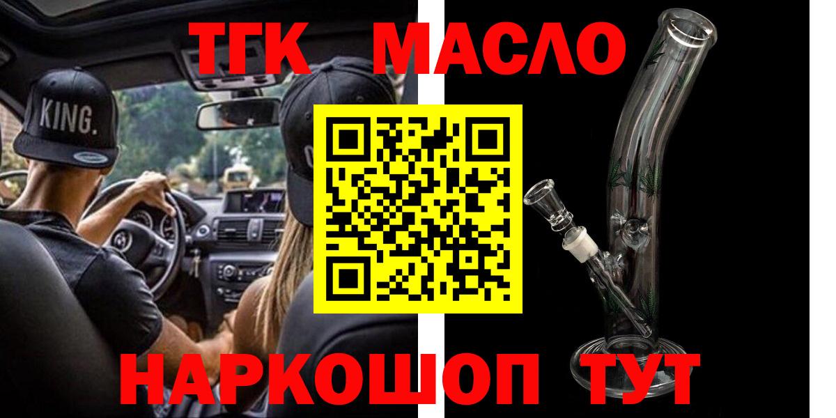 Дистиллят ТГК концентрат Туапсе